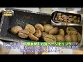 『熱の布団で優しく豆を煎る』▼『低温焙煎』を解説する！no 44