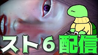 【スト6】毎日鍛錬配信【A.K.I.】