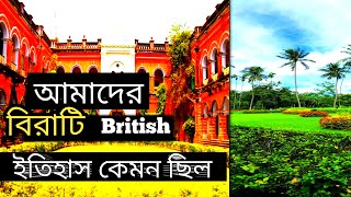 birati history বিরাটি অজানা ইতিহাস বিরাটি তে লুকিয়ে আছে কত অজানা তথ্য