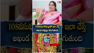 108 ప‌సుపు కొమ్ముల‌తో నేను చెప్పిన‌ట్లు చేస్తే |  Pasupu kommu Remedy | sravanthi | @noxtvdevotional