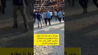 توصیه وزیر کار به کارگران: قناعت کنید تا زندگی آبرومندی داشته باشید