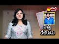 live బరితెగించిన పచ్చ నేతలు.. tdp leaders insurrection in ap sakshi tv