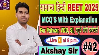 @Aksir9 Target REET Pre 🎯 हिन्दी व्याकरण + शिक्षण विधियां Top MCQ'S उपसर्ग, प्रत्यय #reet 💥🎯✌️