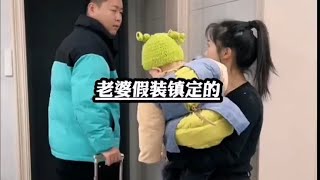 老公离开，老婆依依不舍