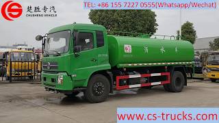 DONGFENG 12000L water tanker vehicle new design