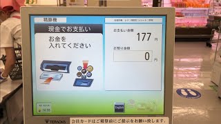 【名古屋市 港区】カネスエ 砂美店 セミセルフレジで精算してみた！Semi-self-checkout Kanesue Sunami store Japan Minato Nagoya Aichi