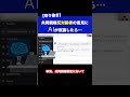 ai chatgpt で共同親権反対派の意見に自動反論させてみた！【切り抜き】