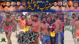 Best Bilal Dhilon 🆚 Rajput Final Match Kashmir Cup 2025 | Sanjha Punjab Club 🆚 UK Azad Club