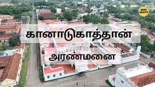 கானாடுகாத்தான் அரண்மனை | செட்டிநாட்டு வீடு | காரைக்குடி | BIGG BEATZ