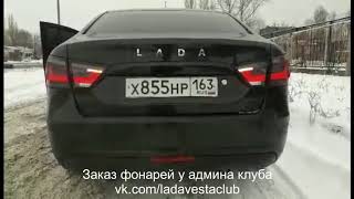 Задние светодиодные фонари Lada Vesta