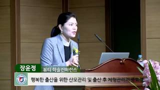 [원광디지털대학교/사이버대학교]한방미용예술학과 오리엔탈 뷰티 컨퍼런스