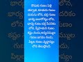 life quotes telugu motivation quotes youtubeshort explore