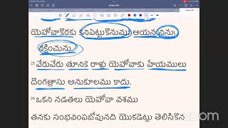 సామెతలు 20:21-25 - Daily Bible Proverbs - Samethalu