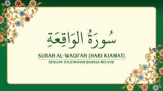 [056] Surah Al-Waqi'ah dengan terjemahan Bahasa Melayu سورة ٱلْوَاقِعَة