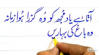Urdu calligraphy practice with qalam cut marker 605