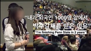 미국대학 대강의실에서 박수받은 이유 🇺🇸 미국 펜실베니아주립대 샘리차드교수 미국 유학생 Penn State Sam Richard soc119