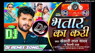 Bhatar Ka Kari Dj Song Khesari Lal Yadav & Shilpi Raj New Trending Bhojpuri Viral Album 2023