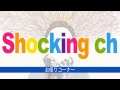 東京造形大学　shocking ch【第5回放送】