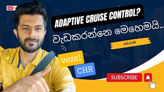 මේ විදිහට Radar Cruise Control පාවිච්චි කරමු. CHR Vezel වල මේ option එක එනවා. MRJ Tips