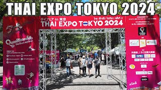 タイエキスポ東京2024（代々木公園）