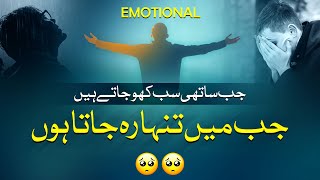 Emotional Nasheed - Aisey Mai Teri Yaad Aati Hai - Atiq Ur Rehman - Peace Studio