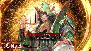 【英傑大戦】77戦目　三本の槍＆エレン VS 緋ケニア[戦祭り/川中島の戦い・龍騰]