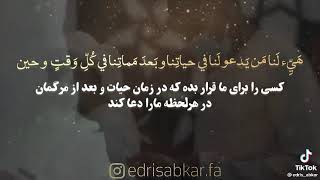 بهترین دعا برای مردگان وپدرمادر #دعا #قبر