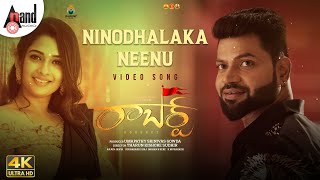 Ninodhalaka Neenu | 4K Video Song | Robert(Telugu) | Darshan | Asha Bhat
