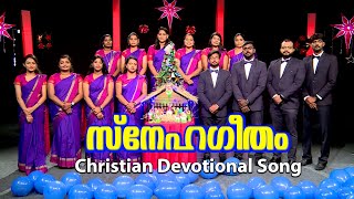 Evergreen Christian Devotional Songs|Christian DevotionalSong|Traditional Malayalam Christian Songs