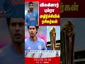 india championstrophy2025 icc bumrah cricket