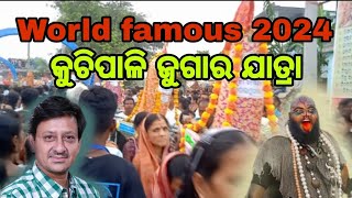 kuchipali jugar jatra 2024 | kuchipali jugar jatra world famous