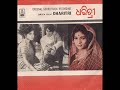 chitta jena u0026 sipra bose sings pirati tora.. in odia movie dharitri 1973