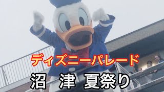 ディズニーパレード沼津   Disney Parade