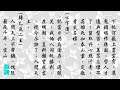 西臺哭吊文天祥_李少芳獨唱_附曲詞