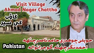 Ahmad Nagar Chattha | Gujranwala visit | Haweli Ch Hamid Nasir Chattha | Karachi | Village Tour