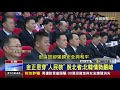 金正恩臉臃腫皮膚變差 憂國憂民壓力大