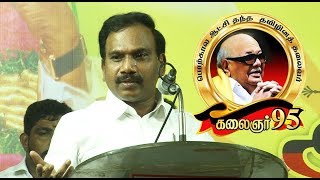 A Raja speech at dmk தலைவர் கலைஞர் 95வது பிறந்தநாள் வாழ்த்தரங்கம்|#Kalaignar95 |STV