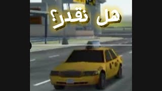 هل نقدر؟