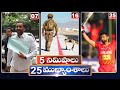 5 Minutes 25 Headlines | News Highlights | 7PM | 28-10-2022 | hmtv Telugu News