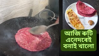 কেতিয়াবা এনেকৈ খাইয়ো ভাল লাগে