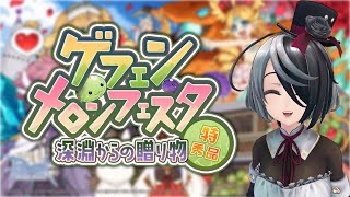 RO初心者が完熟目指してイベントがんばる！【新人VTuber 田中ナナ(仮)】【Ragnarok Online】