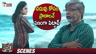 Akshara Latest Telugu Movie | Best Intense Scene | Nandita Swetha | Shakalaka Shankar | Satya