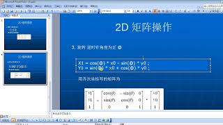 3 9 二維矩陣操作