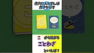 バカみたいな回答で納得！【ボードゲーム】　#Shorts