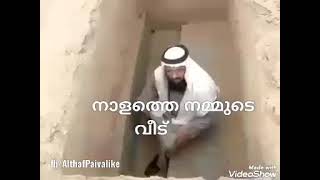 നാളെ. ഞങ്ങളുടെ വീട്