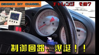 【ビートに可変エアファンネル付けられるか？⑦】　『サラリーマン素人DIY』