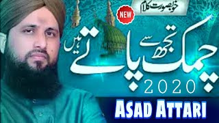 Asad Attari - Best Kalam 2020 - Chamk Tujse Paty Hai Sb Pany Wale - Nabi Ka Jashan O Shan Siddique