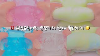 픽션) 유명유튜버인 반모자의 실체 폭로하기💢 픽션시리즈 픽션액괴 픽션시리즈액괴 픽션시액 픽션 액괴 시리즈액괴 시액 시루픽션