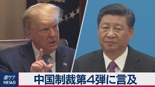 トランプ大統領　中国との通商協議長期化を示唆