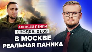 ⚡️Срочно! Москва под МОЩНЫМ УДАРОМ / Буданов ПРЕДУПРЕДИЛ россиян / Враг ПРОВАЛИЛ АТАКУ под Бахмутом